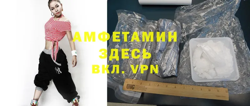 Amphetamine VHQ  Усолье-Сибирское 