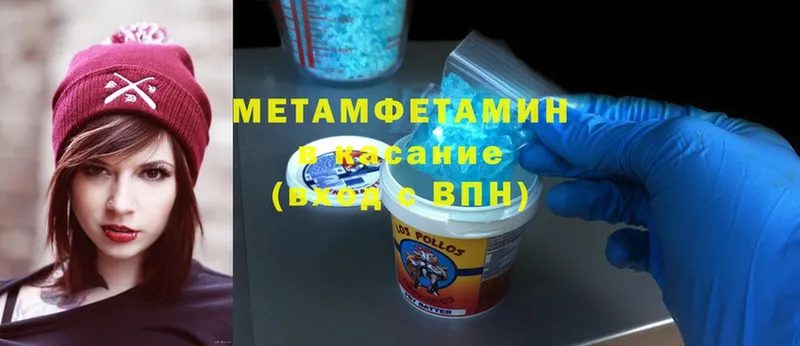 mega зеркало  где можно купить наркотик  Усолье-Сибирское  МЕТАМФЕТАМИН Methamphetamine 